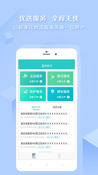 截图3